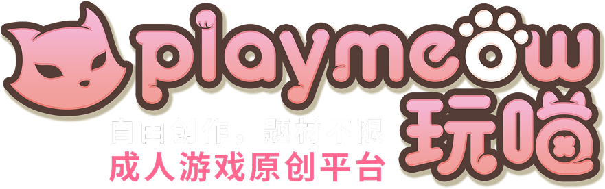 玩喵 是绅士们必备的硬核 H-GAME 平台——收录各种情色冒险、黄油 RPG、火辣视觉小说，以及持续不断的 18+ 成人内容。海量无修正成人游戏任你选择、场景丰富到看不完，还能免费试玩，满意再上车。如果你想体验更刺激的 R18 游戏、源源不断的 H 内容，以及纯粹的绅士享受——玩喵 Playmeow 全都能满足你。
